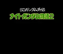 Image n° 1 - titles : SD Gundam Gaiden - Knight Gundam Monogatari 2 - Hikari no Kishi